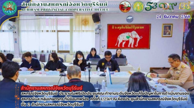 สหกรณ์จังหวัดบุรีรัมย์ ... พารามิเตอร์รูปภาพ 1